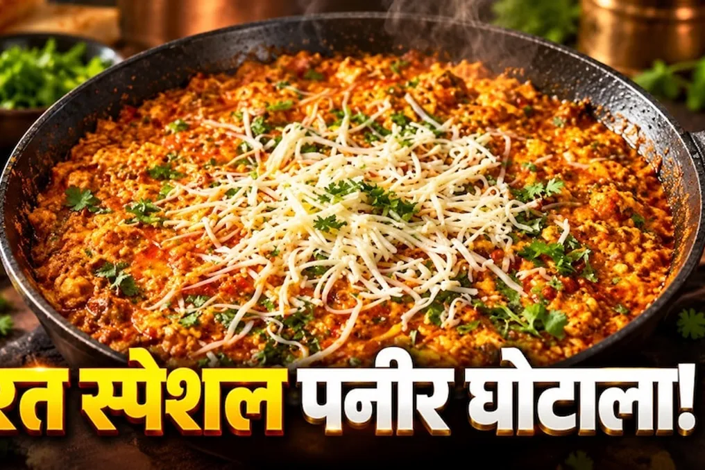 Receita de Paneer Ghotala: Um prato popular de Surat servido com roti ou paratha