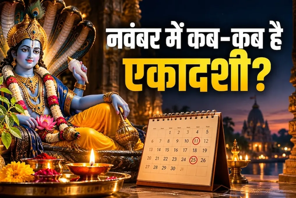 2026-yil noyabr oyidagi Ekadashi bayramlarining sanasi va vaqti